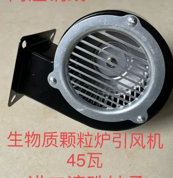 45W Biomass Pellet Heating Stove Fan, Induced Draft Fan for Pellet Boilers, Combustion Support Fan for Biomass Pellet Stoves