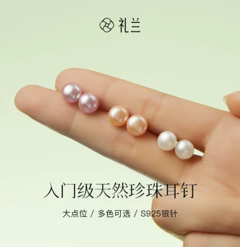 Lilan Jewelry S925 Sterling Silver Nuclear-Free Freshwater Pearl Stud Earrings, Versatile Entry-Level Large Size Holiday Gift 7-9mm