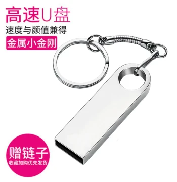 Metal USB Flash Drive 64GB 'Little King Kong' - Available in 32/16/8/4/2GB - Mini Corporate Tender Logo Customization - Creative Gift Lossless Design