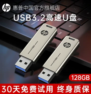 HP Genuine USB Drive Official Flagship Store Large Capacity PC & Phone Type-C Dual Use Teacher Custom Flash Drive