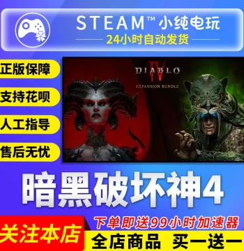 Steam Genuine Diablo® IV China Region Gift Activation - Diablo 4 Vessel of Hatred DLC