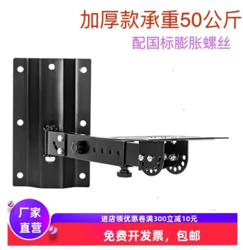 Free Shipping Heavy-Duty Wall-Mount Speaker Bracket for Surround Sound, KTV, and Bookshelf Speakers - Includes Installation Screws