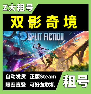 [Official Steam Account Rental] It Takes Two Account Rental, Supports Friend Co-op, One Account Per User, Z Major Games