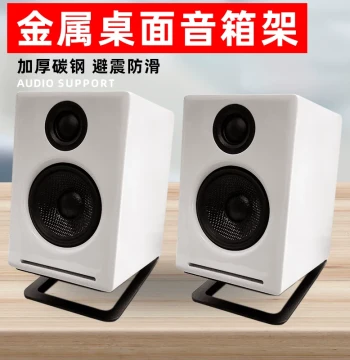 Heavy-Duty Metal Desktop Speaker Stand for Small Speakers: Base Pad for Elevation and Stability