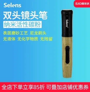 Selens Camera Lens Cleaning Pen - Dust Removal, Fingerprint Cleaner for DSLR & Digital Lenses, Activated Carbon Powder Brush for Maintenance