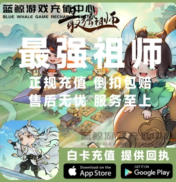Zui Qiang Zu Shi CN Server Mobile Game - Legitimate White Card - Recharge Service for 648 Monthly Card, Gift Packs, Battle Pass, and Synchronized Event Rewards