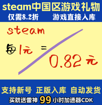 Steam China Region Friend Gift Purchase: Red Dead Redemption, Forza Horizon 6, Assassin's Creed Black Flag, Cyberpunk 2077