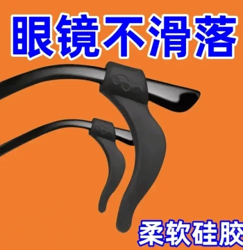 Anti-Slip Glasses Retainer, Silicone Ear Hooks and Nose Pads, Children's Eyeglass Temple Fixer, Anti-Drop Clip-On Holder