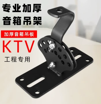 Speaker Suspension Rack, KTV Ceiling-Mount Short Professional Speaker Threaded Rod Base Plate Hanger, Heavy-Duty Karaoke Box Stand