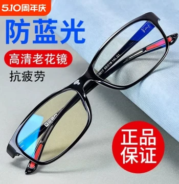 German Imported Reading Glasses Men's Blue Light Blocking Anti-Radiation HD Ultra-Light Presbyopic Eyewear for Middle-Aged and Elderly