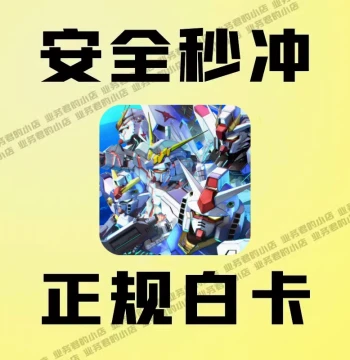 SD Gundam G Generation Eternal Top-Up Service, International/HK/TW/JP Server Diamond Packs and Currency Recharge