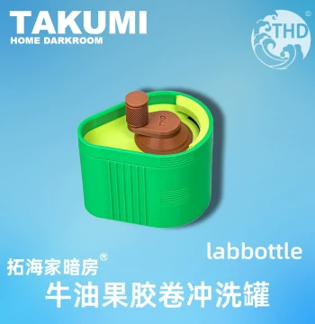 Avocado Film Developing Tank by Labbottle – Portable 135 B&W Negative Processing Kit for Darkroom Use