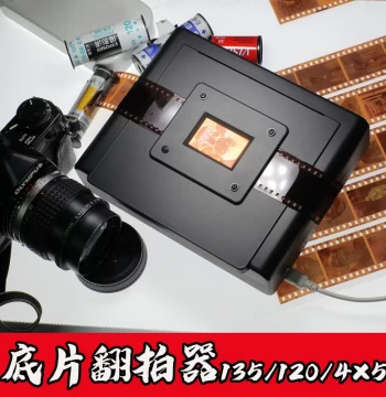 135 Film Copying Device for 120 Roll Film Viewing, 4x5 Sheet Film, B&W/Color/Reversal Film to Digital Conversion, Ra97.2 Color Rendering
