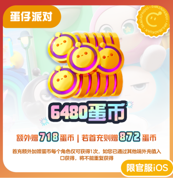 6480 Egg Coins at 3% Off – Counts Toward Cumulative Recharge [Eggy Party] iOS Only – Official NetEase Top-Up