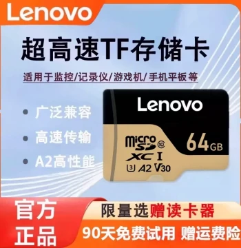 Lenovo 128GB High-Speed Memory Card Surveillance Dedicated TF Storage Card Dash Cam SD Card Camera 64 Phone