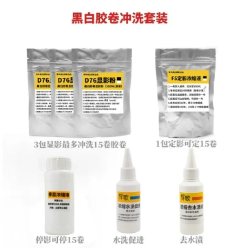 Black & White Film Developing Kit - 3 Developers, 1 Stop Bath, 1 Fixer, 1 Wash, D-76 Darkroom Processing Set with Free Shipping