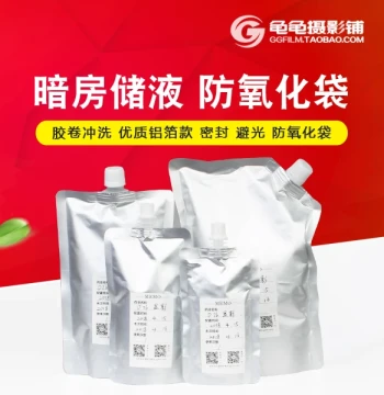 Anti-Oxidation Bags, Compression Bottles, Light-Proof Bottles, Liquid Storage Bottles, Sealed Storage for Developer and Fixer, Darkroom Film Processing