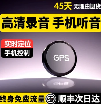 Smartphone-Controlled Voice Recorder with HD Noise Reduction, Real-Time Tracking, and Beidou Positioning