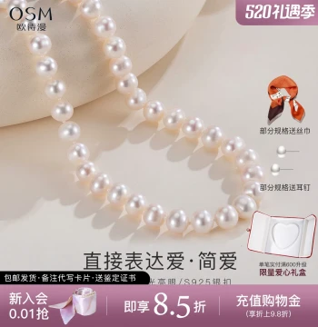OSM Jewelry Freshwater Pearl Necklace for Moms - Perfect Mother's Day Gift, Near-Round Nucleus-Free Chain with Simple Love Design