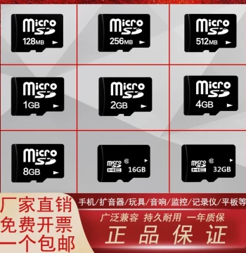 Wholesale Low Capacity TF Cards: 128MB, 256MB, 512MB, 1GB, 2GB, 8GB, 16GB, 32GB Mobile Phone Memory Storage Cards