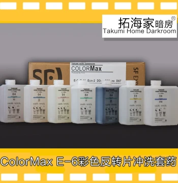 E6 Slide Film Development Kit | ColorMax Takumi Home Darkroom E-6 Reversal Film Processing Chemicals