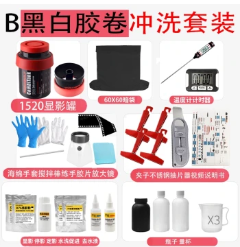 1520/1530 Developing Tank Development Kit for Black and White and Color Film, No Darkroom Required, Free Shipping