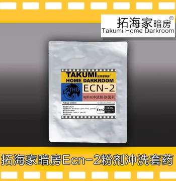 ECN-2 Motion Picture Film Developing Powder Kit by Tuohai Home Darkroom - Pure Powder Formula for Easy Mixing