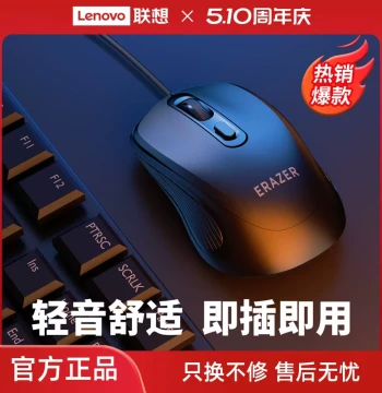 Lenovo Ecosystem Yinger Wired Mouse - Universal for Office and Business, Compatible with Xiaoxin Laptops and Desktop PCs, Portable