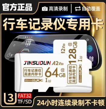 Dash Cam Memory Card - Dedicated 32G/128G Automotive TF Micro SD Card, High-Speed FAT32 Format