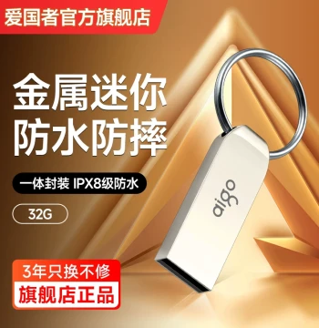 Aigo Genuine USB Flash Drive - 32G Metal High-Speed Low-Capacity 8G Storage Pen Drive, Customizable Official Flagship Store 64G