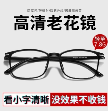 Ultra-Light Blue Light Blocking Reading Glasses for Men, Anti-Fatigue Premium Brand Authentic HD Presbyopic Glasses for Elderly Men and Women