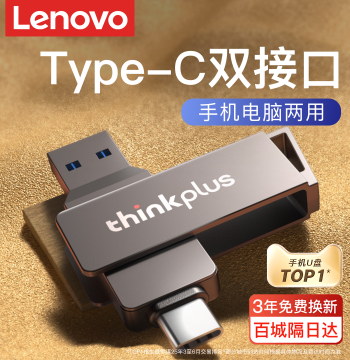 Lenovo Phone USB Drive Type-C Dual Interface Computer & Apple Compatible Memory Expansion Large Capacity Dual-Head Flash Drive