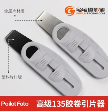 Pilot 135 Film Leader Retriever Tool, 35mm Film Extractor for Black & White and Color Negative Film