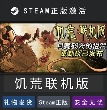 Don't Starve Together Multiplayer CN Region Steam Gift - Genuine CD Key Activation Code Game Purchase Service