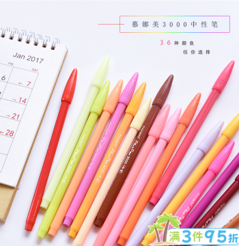 Korea Monami Fiber Pen 3000 Watercolor Pen Colorful Gel Pen High-Aesthetic Journal Pen