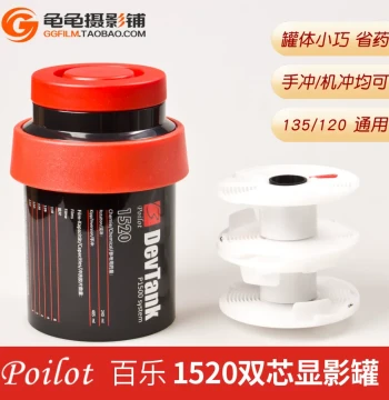 Paterson Developing Tank 1520 Processing Tank 135/120 Film Development Kit Compatible with Jobo Paterson AP