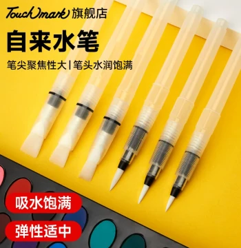Touchmark Portable Fountain Pen Set with Large Capacity Refillable Water Brush, Soft Tip for Beginners, Watercolor Solid Pigment Painting Tools for Art Students