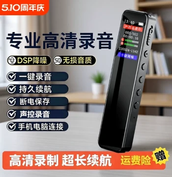 Professional HD Noise-Canceling Voice Recorder - Portable Device for Students, Lawyers, and Meetings with Ultra-Long Battery Life