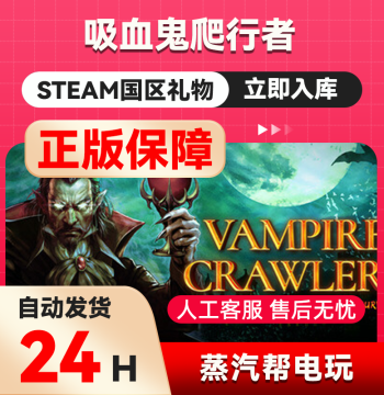 Vampire Climber: Vampire Survivors of the Slaughter Dungeon Steam Genuine Gift CN Region Gift Delivery