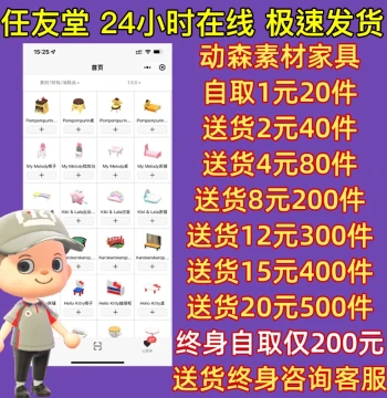 Animal Crossing: New Horizons Resources: DIY Recipes, Zero Bells, Tools, Furniture, Custom Fruits, Items, and Nook Miles Tickets