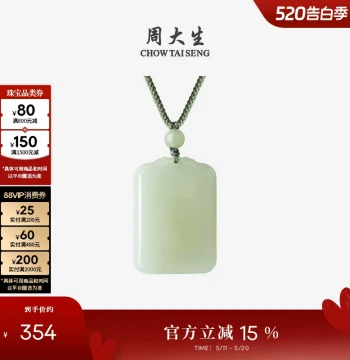 Mother's Day Gift: Chow Tai Seng Hetian Jade Pendant, Peace Safety Tablet, Green Jade Couple Necklace for Mom