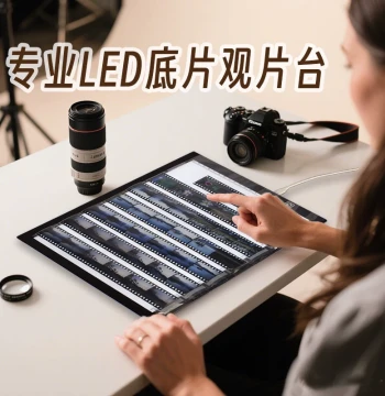 Professional Film Viewing Light Box with LED Source for Slides, Negatives, and Film Reversal Viewing and Copying