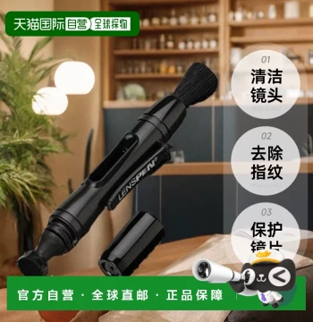 [Direct Mail from Japan] Hakuba BA Maintenance Lens Pen Type 3 for Black Lenses KMC-LP12B