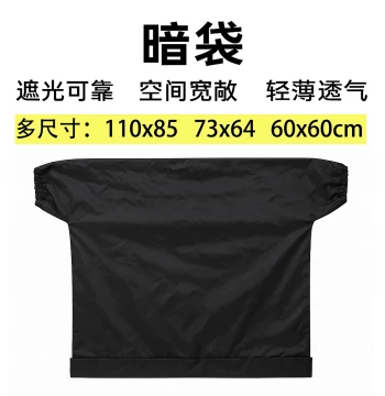 Lightproof Darkroom Bag for Film Developing - Large Size 60x60cm Changing Bag for Roll Film Washing - Free Shipping