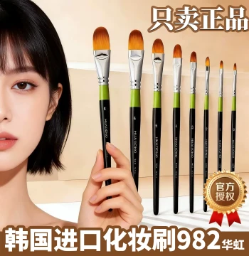 Huahong Makeup Brush No.3 – Nylon Watercolor & Acrylic Paint Brush for Foundation, Concealer, and Art (Model 982)