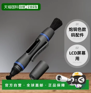 [Direct Mail from Japan] Hakuba Lens Pen Cleaning Brush for LCD Screens - Bronze Color Digital Accessories