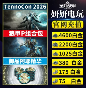 Warframe Platinum Pack - Prime Nyx, TennoCon Items, Ayatan Amber Stars, Virtual Gift Bundle
