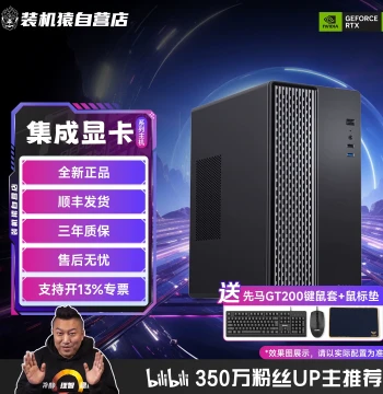 Zhuangji Yuan Official Store Intel/AMD Integrated Graphics 12100/12400/5600GT Computer Office Host