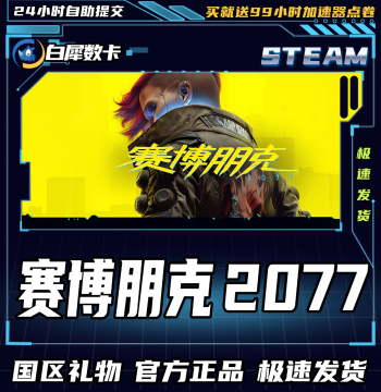 Steam Genuine Copy Cyberpunk 2077 Phantom Liberty DLC, China Region Gift CDK, 2077 Ultimate Edition