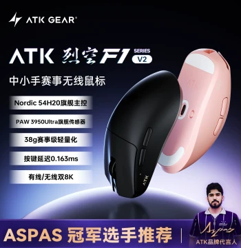 ATK Liekong F1V2 Small-to-Medium Hand Wireless Mouse, Lightweight Gaming Esports Office Flagship Ergonomic Design